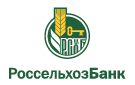 Банк Россельхозбанк в Ивановском (Ставропольский край)